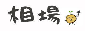 美容外科　相場　二重