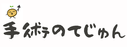 手術の手順 美容外科 整形 二重