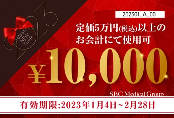 2023年1-2月 10000円チケットクーポン