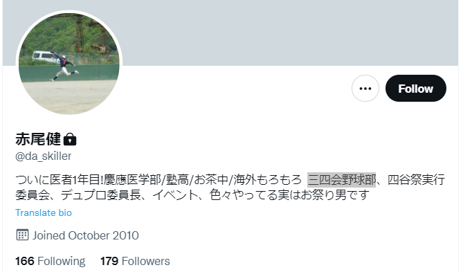-Twitter（ツイッター）の評判・口コミ-　赤尾先生